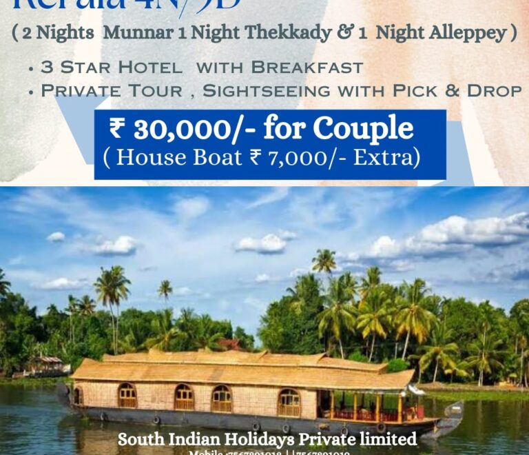2N Kerala House Boat Package